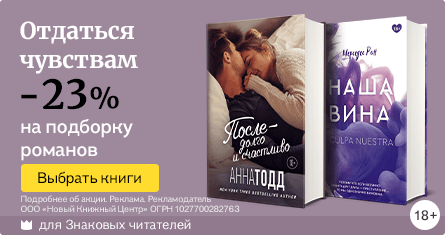 Акция Буквоед: Отдаться чувствам